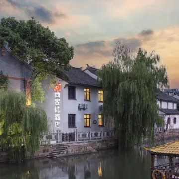 Huzhou Shankee Huayuan Boutique Hotel (Aishanguangchang Yishangjie) Hotels near Yishang Street
