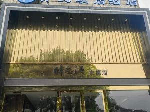 Kaiyuan Yueju Hotel (Jiande Zuizhijiang Theme Store)