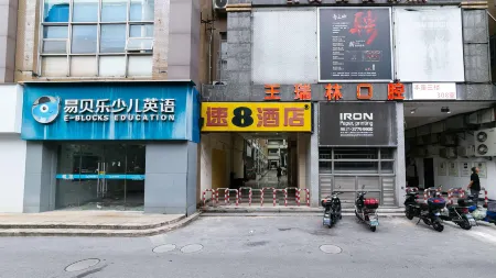 Super 8 Hotel (Jiahe Plaza, Shanghai Songjiang New City)
