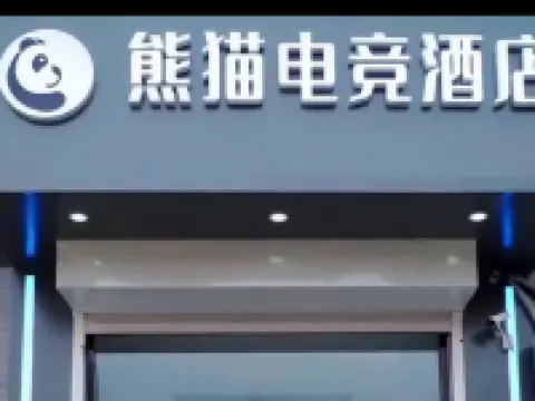 Panda E-sports Homestay Hotels in Anguo