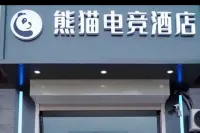 Panda E-sports Hotel Hotels in Anguo