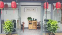 宏村悠悠漫月民宿（宏村景區店） - 2星級