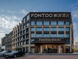 FONTOO Hotel Nanchang Honggutan Wanda Plaza