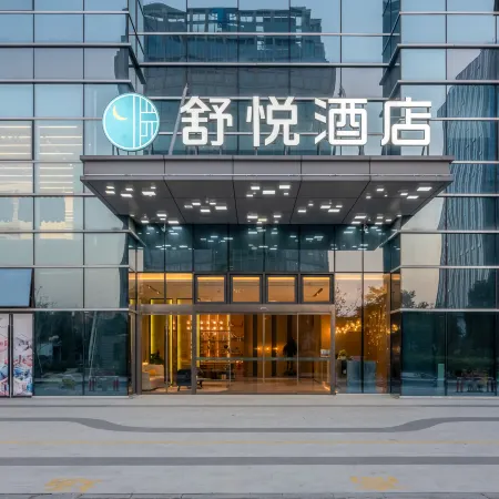 Shuyue Hotel (Shaoxing Lu Xun's Hometown Resort Area Olympic Sports Center Store)