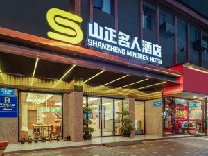 Shanzheng Celebrity Hotel (Chengdu Huayang Metro Station Haichang Polar Ocean Park Branch)