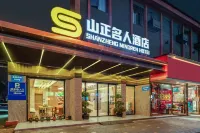 Shanzheng Celebrity Hotel (Chengdu Huayang Metro Station Haichang Polar Ocean Park Branch) Hotels in Huayang Area