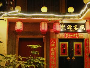 Juyuan Inn (Chaozhou Ancient City Paifang Street Branch)