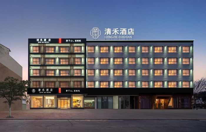 Qinghejiudian