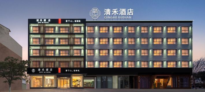 Qinghejiudian Hotels in Suiping