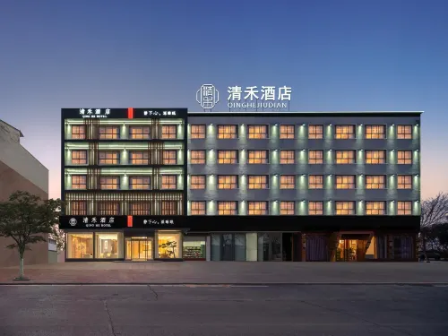 清禾飯店（遂平縣政府店）