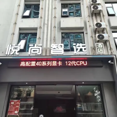 Hekou Yueshang Zhixuan Hotel