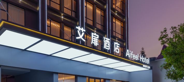 Aifei Hotel (Ruili Fortune Plaza Tourism Pedestrian Street Branch) Ruili otelleri