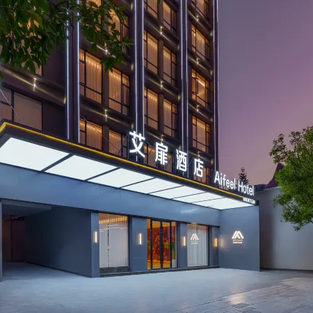 Aifei Hotel (Ruili Fortune Plaza Tourism Pedestrian Street Branch)