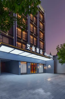 如家·艾扉飯店（瑞麗財富廣場旅遊步行街店）