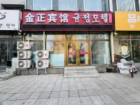Jinzheng Hotel - ที่มีที่จอดรถ