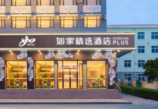 홈 인 플러스의 모던한 로비와 커피 머신