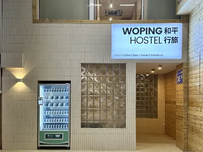 和平行旅·女生獨棟青旅（北京路店）
