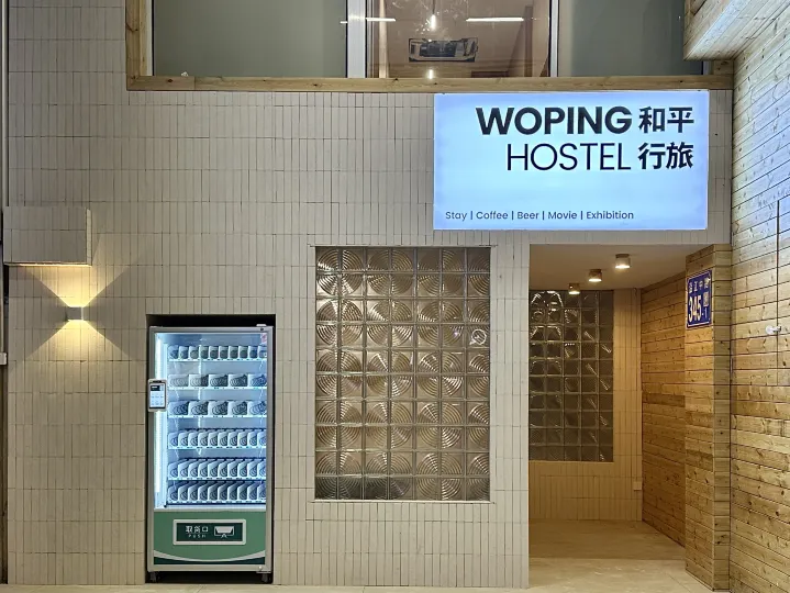 WoPing Youth Hostel（Beijing Road Store, Female Only）