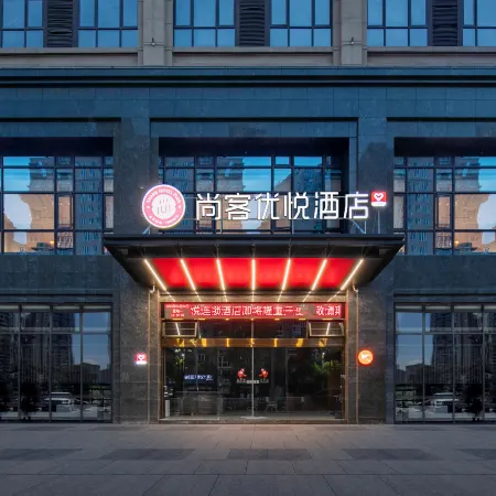 Shankee Coffee Style Hotel (Nanping Jianyang Tiyuguan)