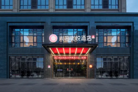 Shankee Coffee Style Hotel (Nanping Jianyang Tiyuguan) Отели рядом с достопримечательностью «Kaoting Academy of Classical Learning»
