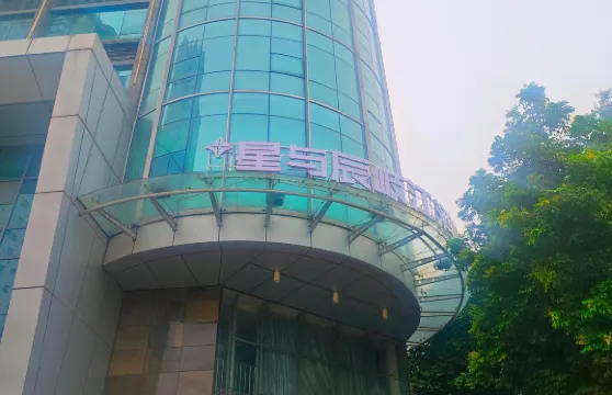 星與辰岐江酒店（興中廣場孫文西路步行街店）