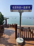 Yin long mountain resort - إطلالة على البحر