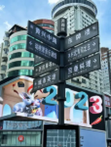 โรงแรมหยาจี้จิง ฉางซา (มหาวิทยาลัยจงหนาน)