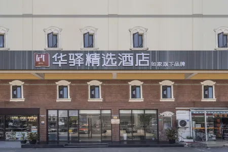 Home Inn Huayi Hotel (Shanghai Hongqiao International Airport)