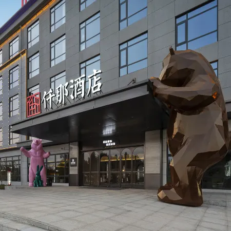 QIANNA HOTEL (Xinmi Yinji International Tourism Resort Branch)