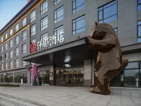 仟那飯店（新密銀基國際旅遊度假區店）