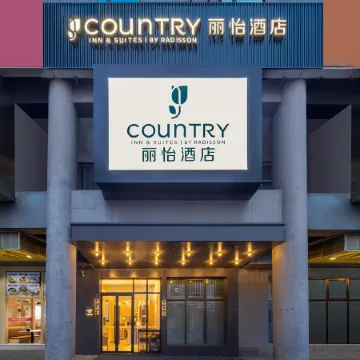 Country Inn & Suites by Radisson,Beijing West Station North Square Hotel Отели рядом с достопримечательностью «Станция метро Wanshoulu»