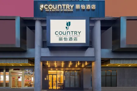 Country Inn & Suites by Radisson,Beijing West Station North Square Hotel