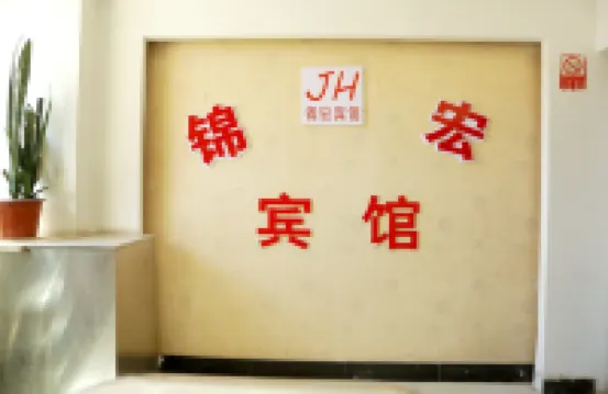 Kashgar Jinhong Hotel