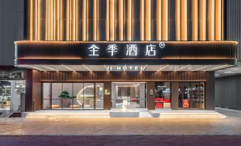 JI Hotel (Zhuhai Jinwan Airport)