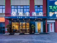 Fuling District Youzi Wine Hotels near Yangtze Normal University (Xuefu Road)