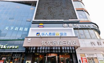 Huaren Yiju Cloud Hotel (Yiyang Guomao Building Branch)