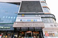 Huaren Yiju Cloud Hotel (Yiyang Guomao Building Branch) Hotels in der Nähe von Yiyang Walking Street (Yiyang Pedestrian Street)