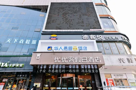 Huaren Yiju Cloud Hotel (Yiyang Guomao Building Branch)