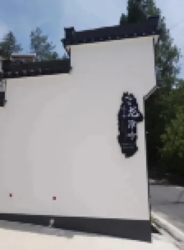 Dragon Pool Inn (Anji Zhangcun Longwang Mountain Gorge Rafting Branch)