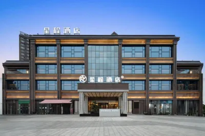 Starway Hotel (Dazhou Quxian Passenger North Station) Hotels near Wenfeng Mountain Cultural Tourism Scenic Area
