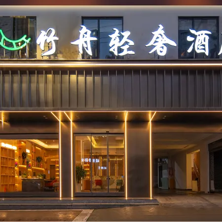 BAMBOO BOAT Light Luxury Hotel (Weixin Huan Cheng Xi Road)
