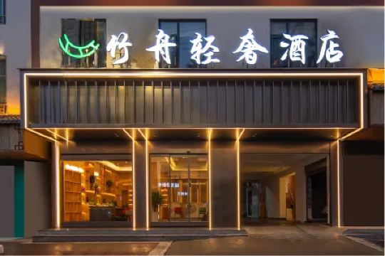 BAMBOO BOAT Light Luxury Hotel (Weixin Huan Cheng Xi Road)