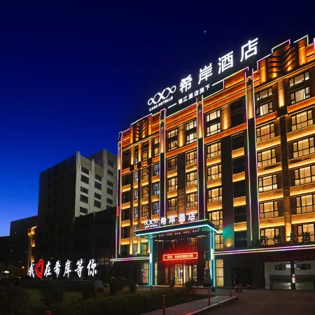 Xana Hotelle (Mudanjiang Airport Hailang Road Branch)