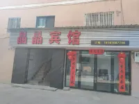 Xianju Jingjing Hotel (Xiahe Road)