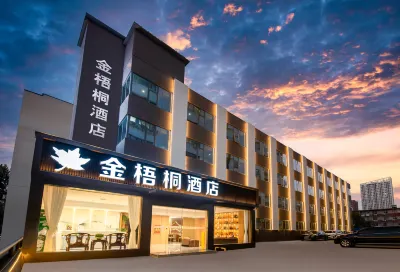金梧桐飯店（鄭州人民醫院地鐵站鄭州火車站東廣場店） 鄭州住宿飯店