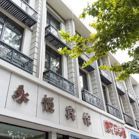 Xinyi Yongheng Hotel