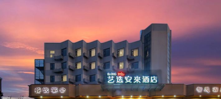 Elong Me Anlai Hotel (Yangzhou Dongguan Street) Hotel di Yangzhou