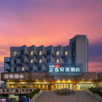 Elong Me Anlai Hotel (Yangzhou Dongguan Street) Hotels near He Garden