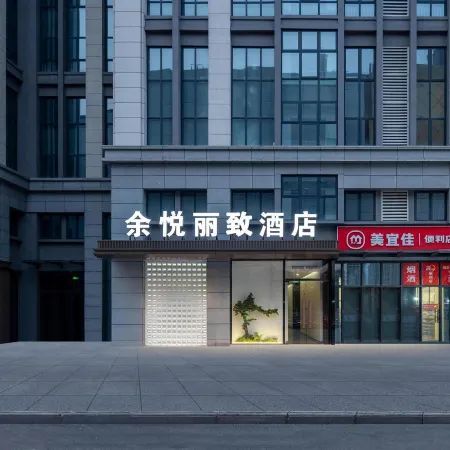 Yu Yue Li Zhi hotel