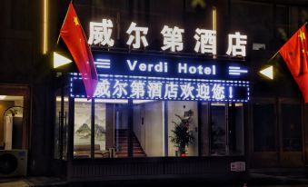 Weierdi Hotel (Daizhou Ancient City)